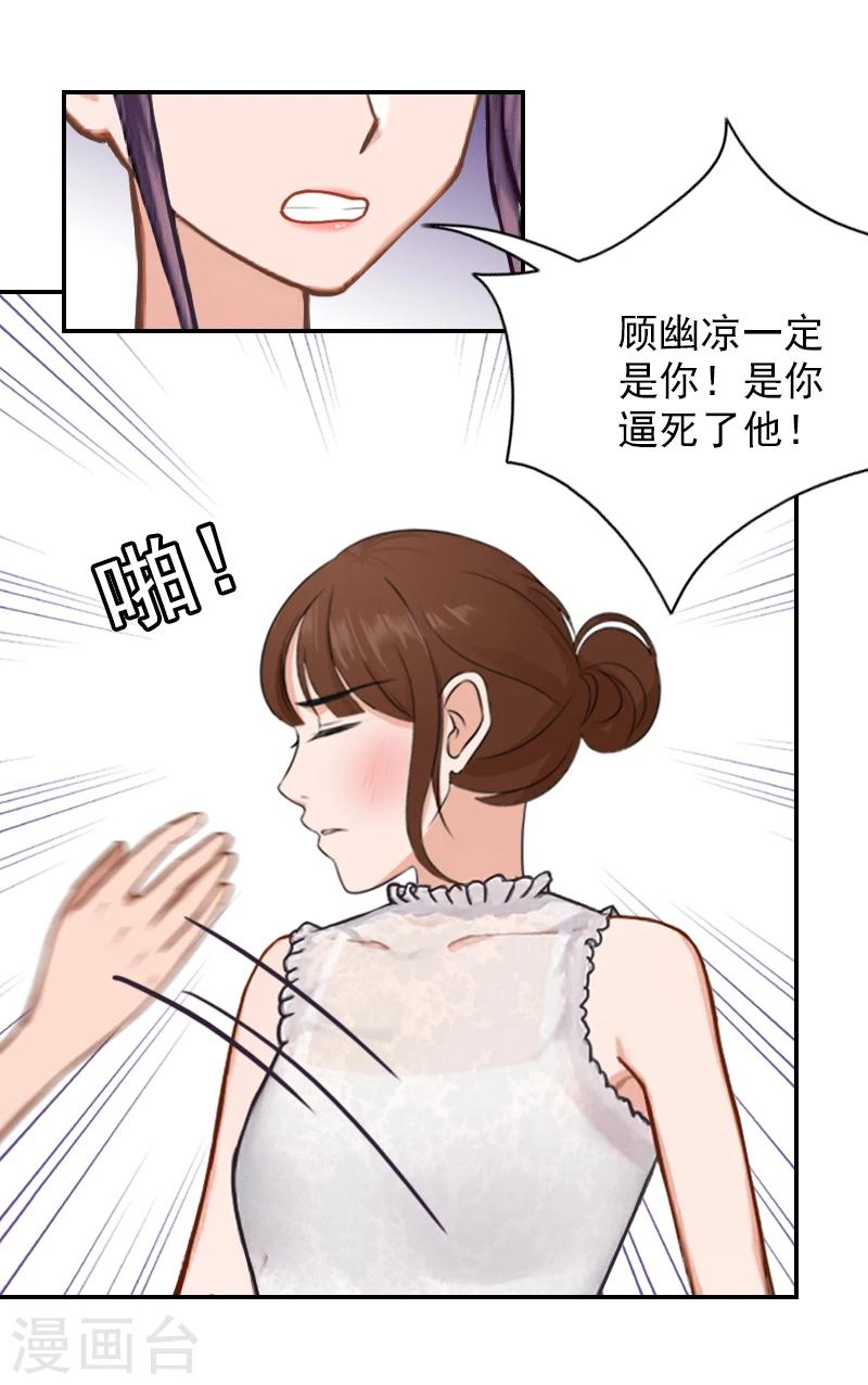 第22话 言锐，等我！-第22话