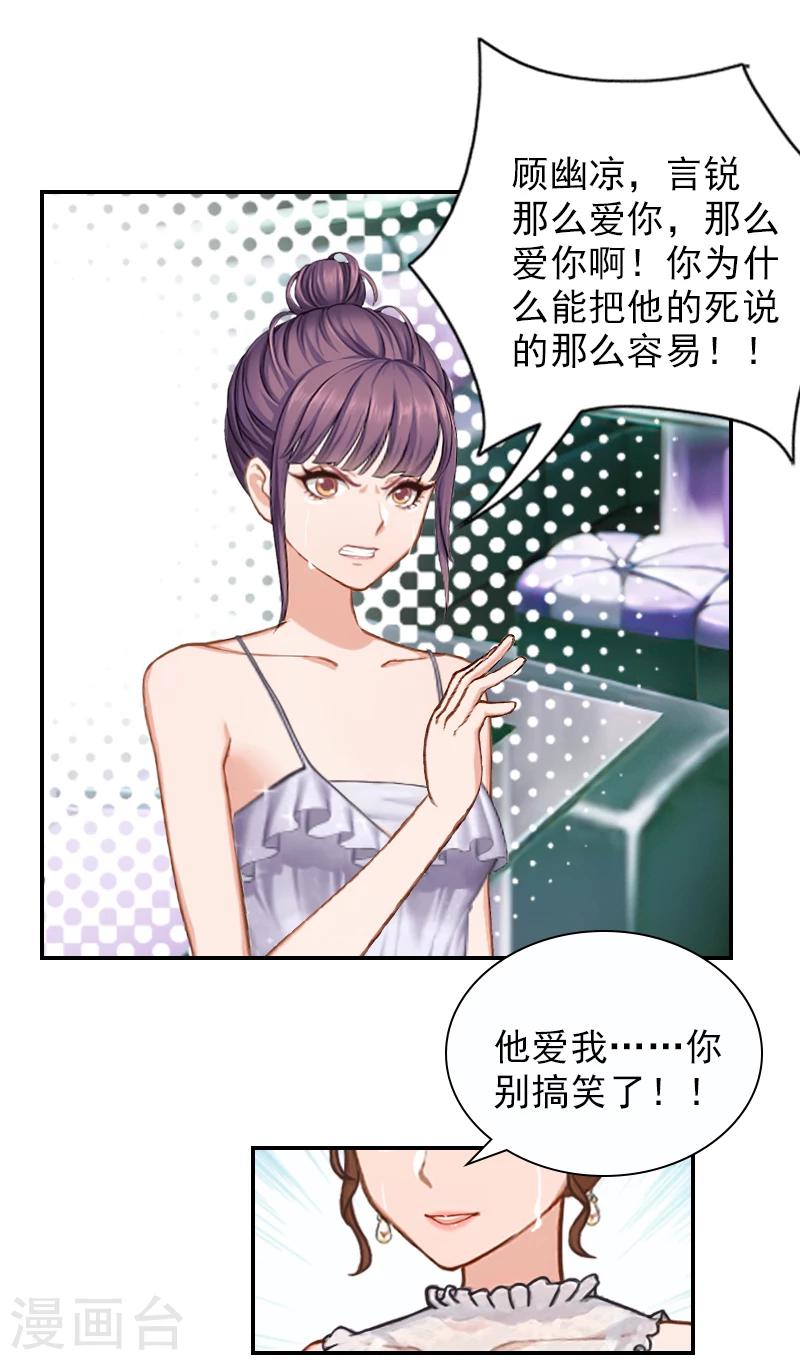 第22话 言锐，等我！-第22话