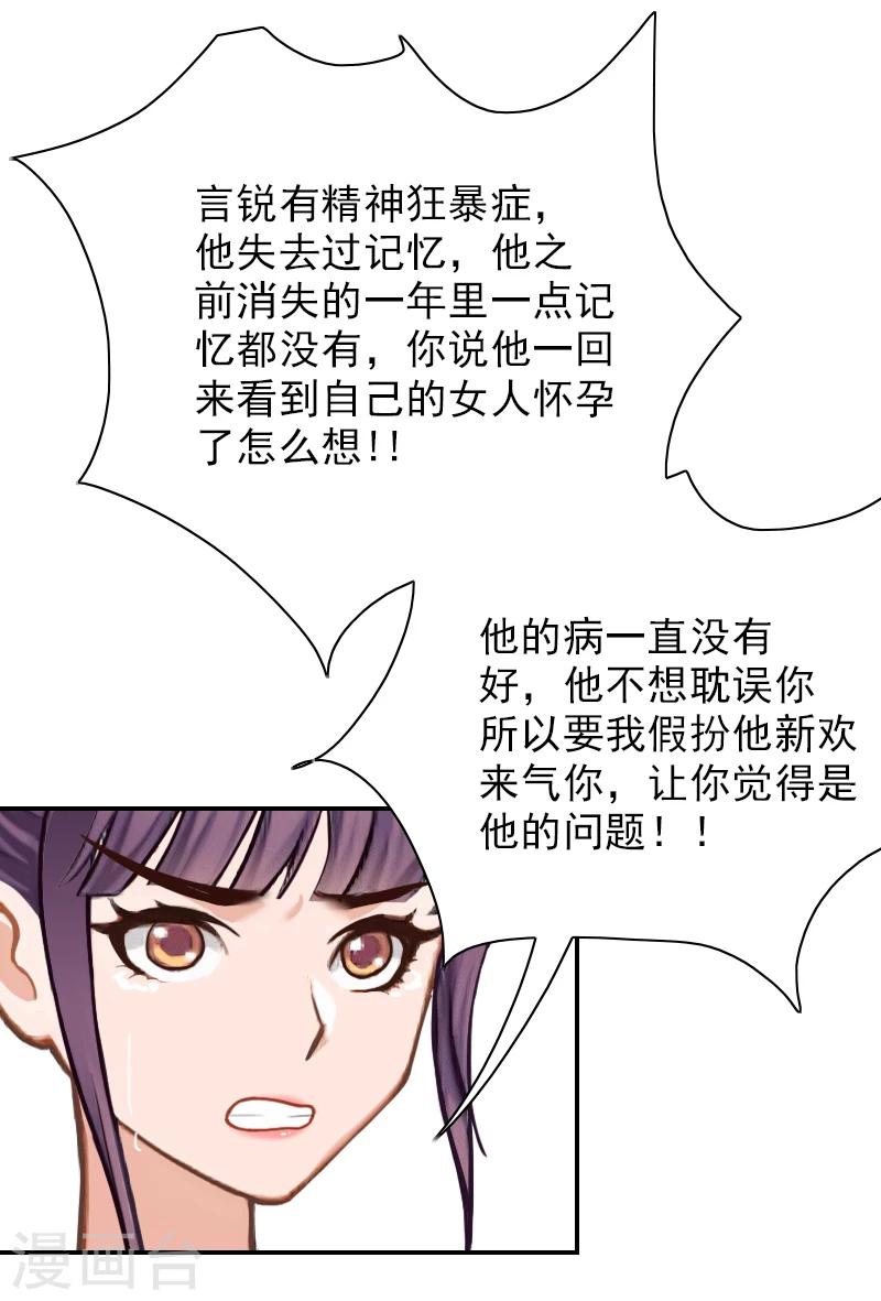 第22话 言锐，等我！-第22话