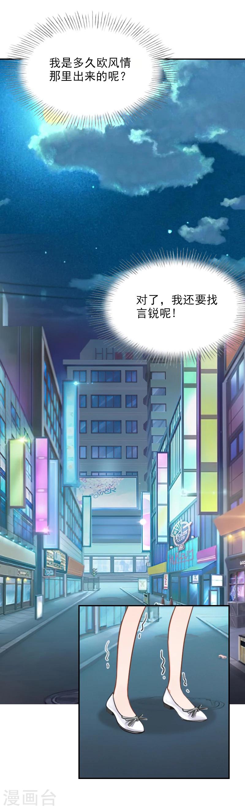 第22话 言锐，等我！-第22话