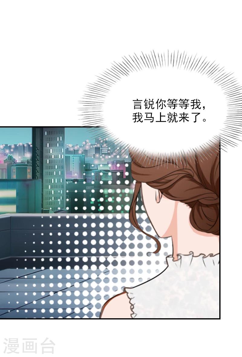 第22话 言锐，等我！-第22话