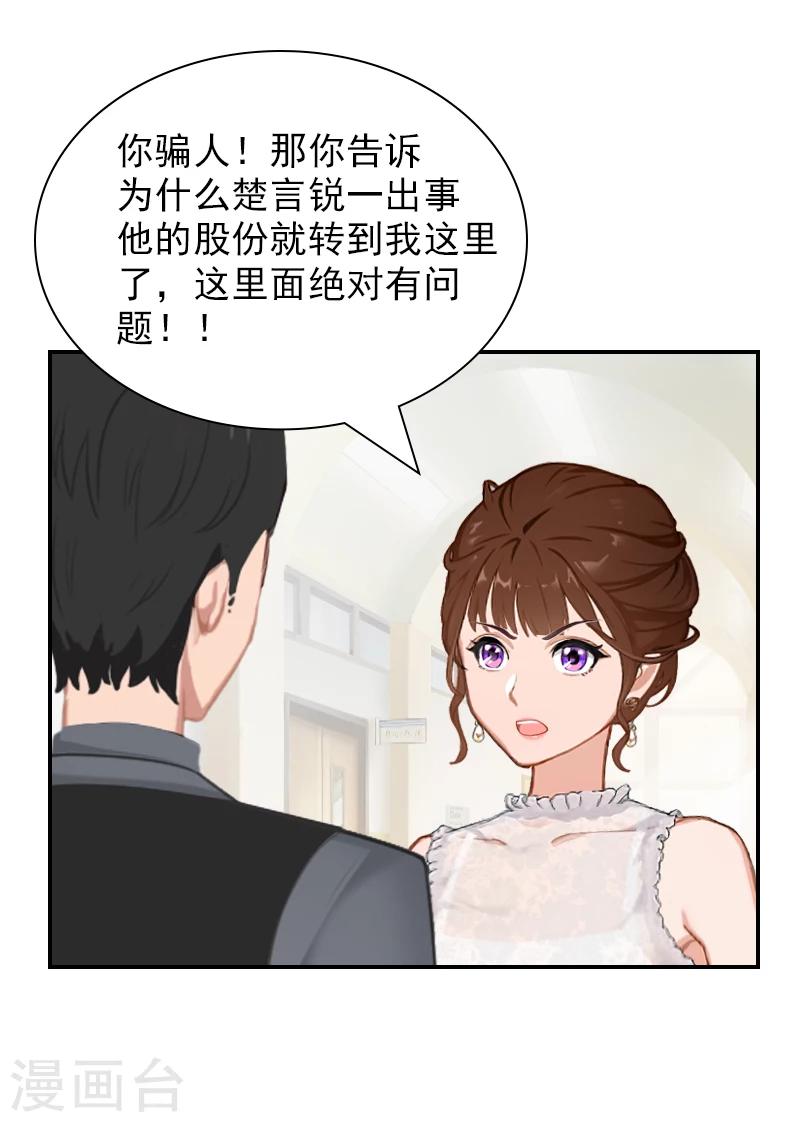 第22话 言锐，等我！-第22话