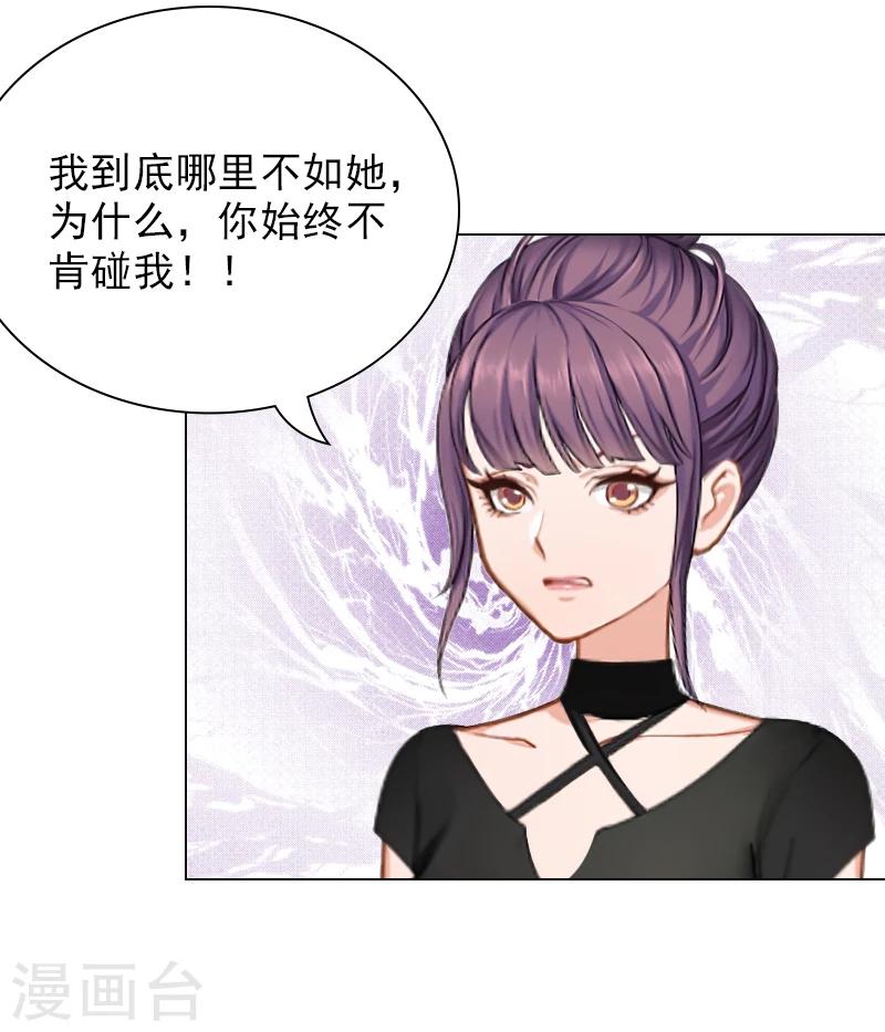 第4话 不如就这样......-第4话