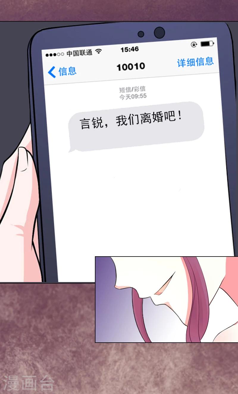 第4话 不如就这样......-第4话