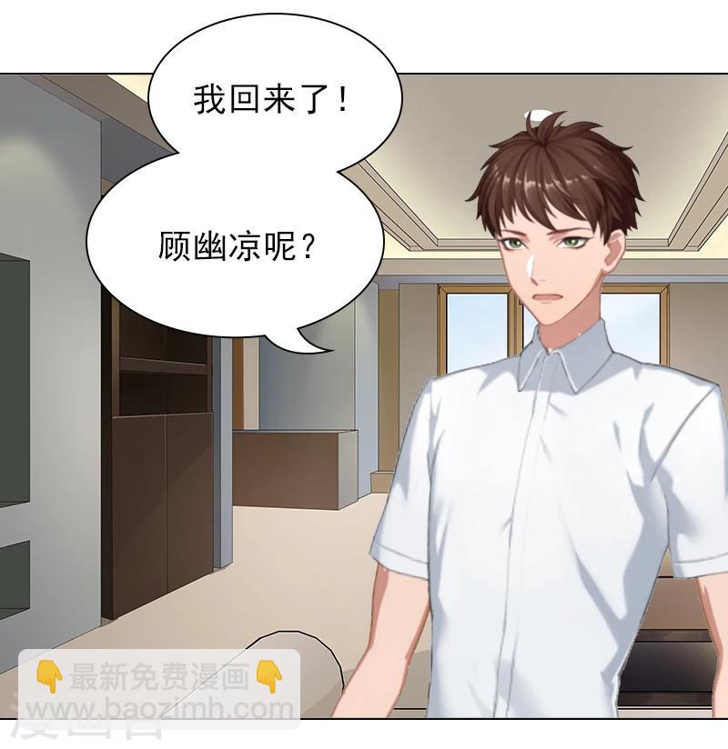 第4话 不如就这样......-第4话