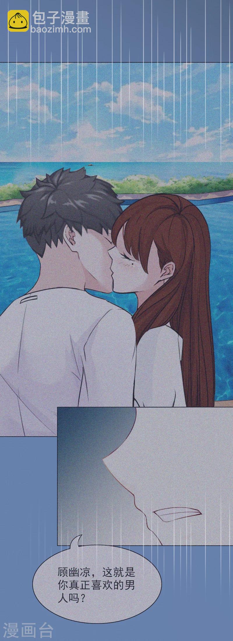 第4话 不如就这样......-第4话