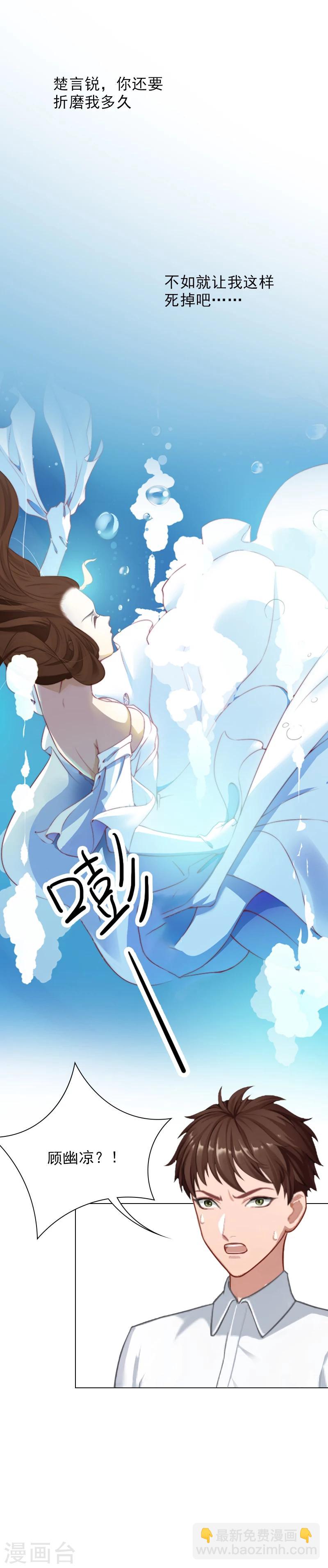 第4话 不如就这样......-第4话