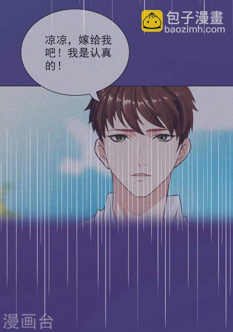 第4话 不如就这样......-第4话