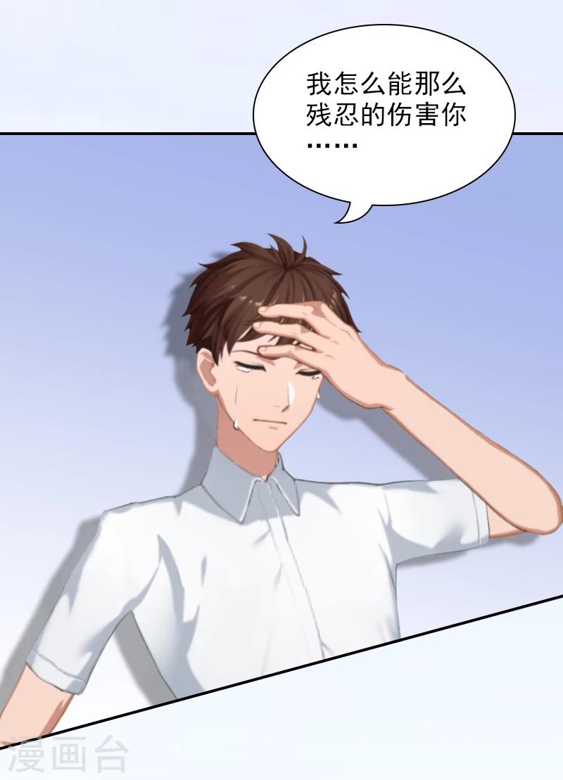 第6话 凉凉，对不起-第6话