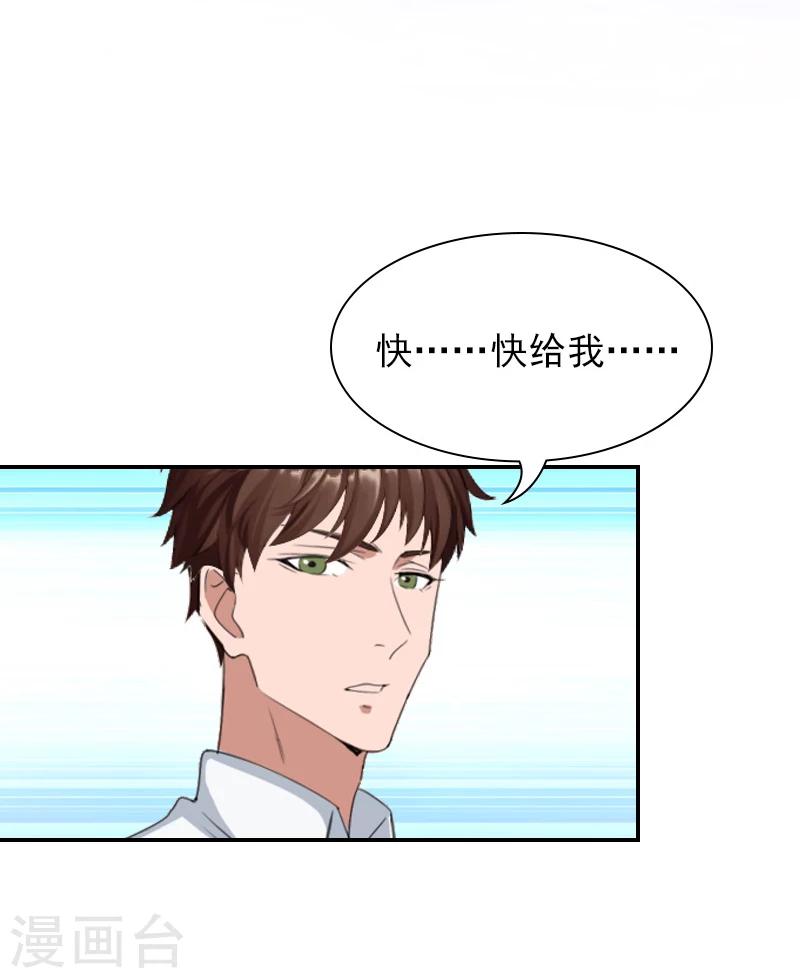 第6话 凉凉，对不起-第6话