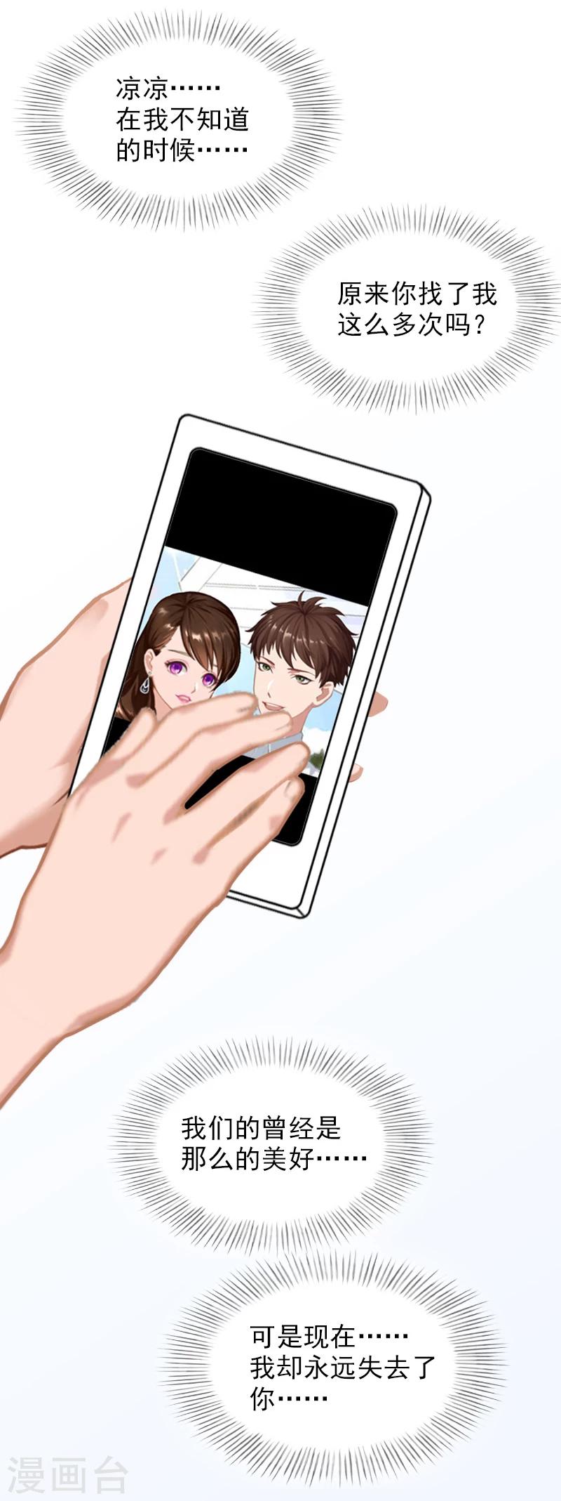 第6话 凉凉，对不起-第6话