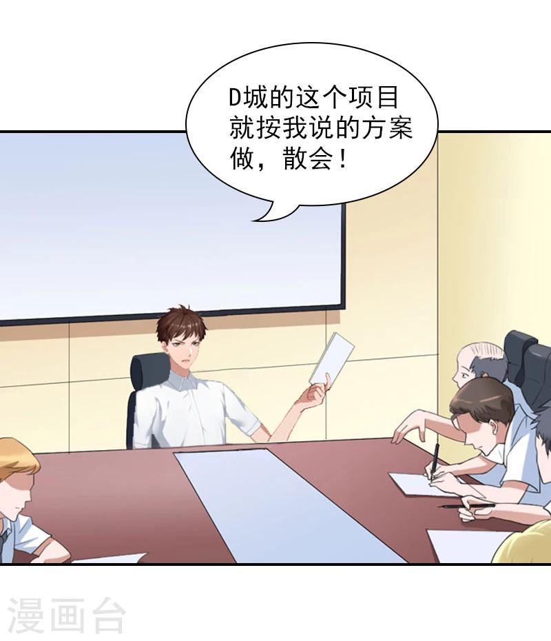 第6话 凉凉，对不起-第6话