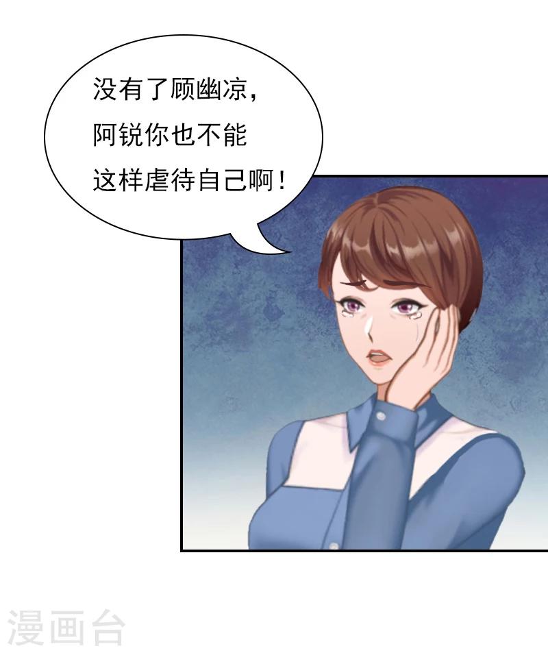 第6话 凉凉，对不起-第6话