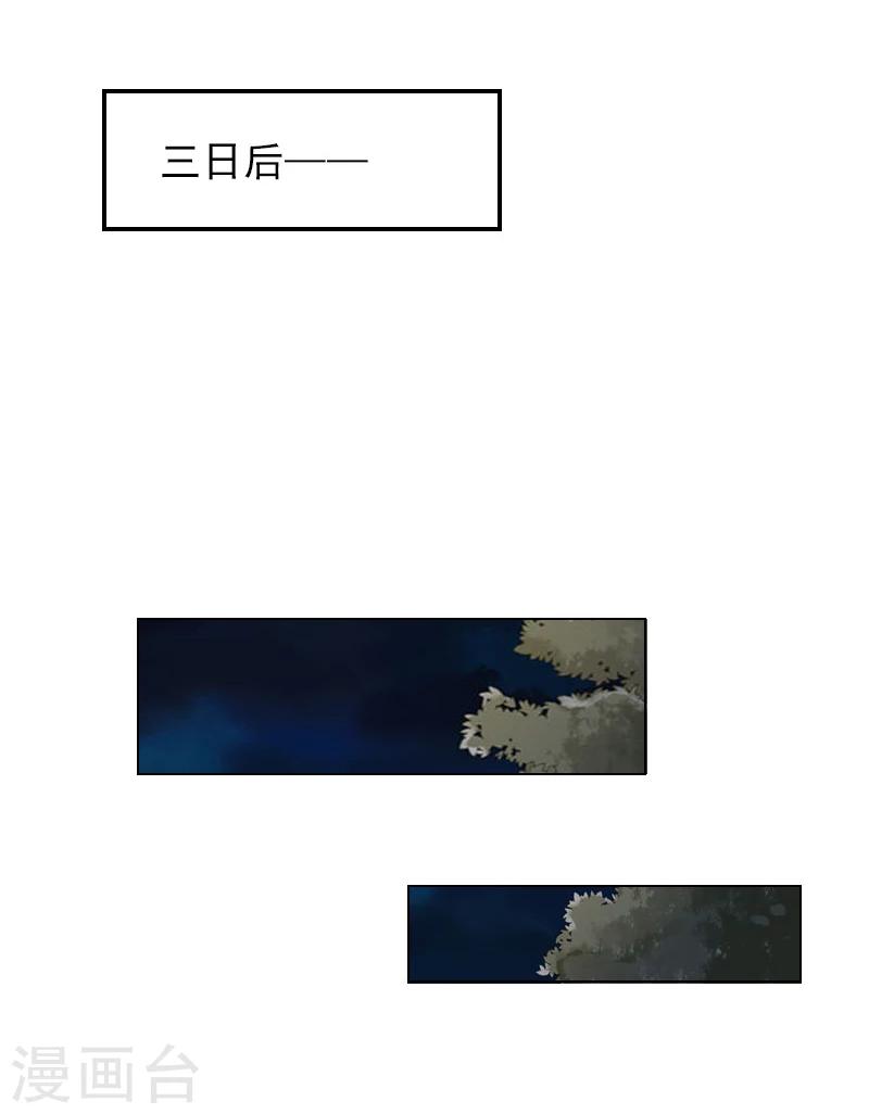 第6话 凉凉，对不起-第6话