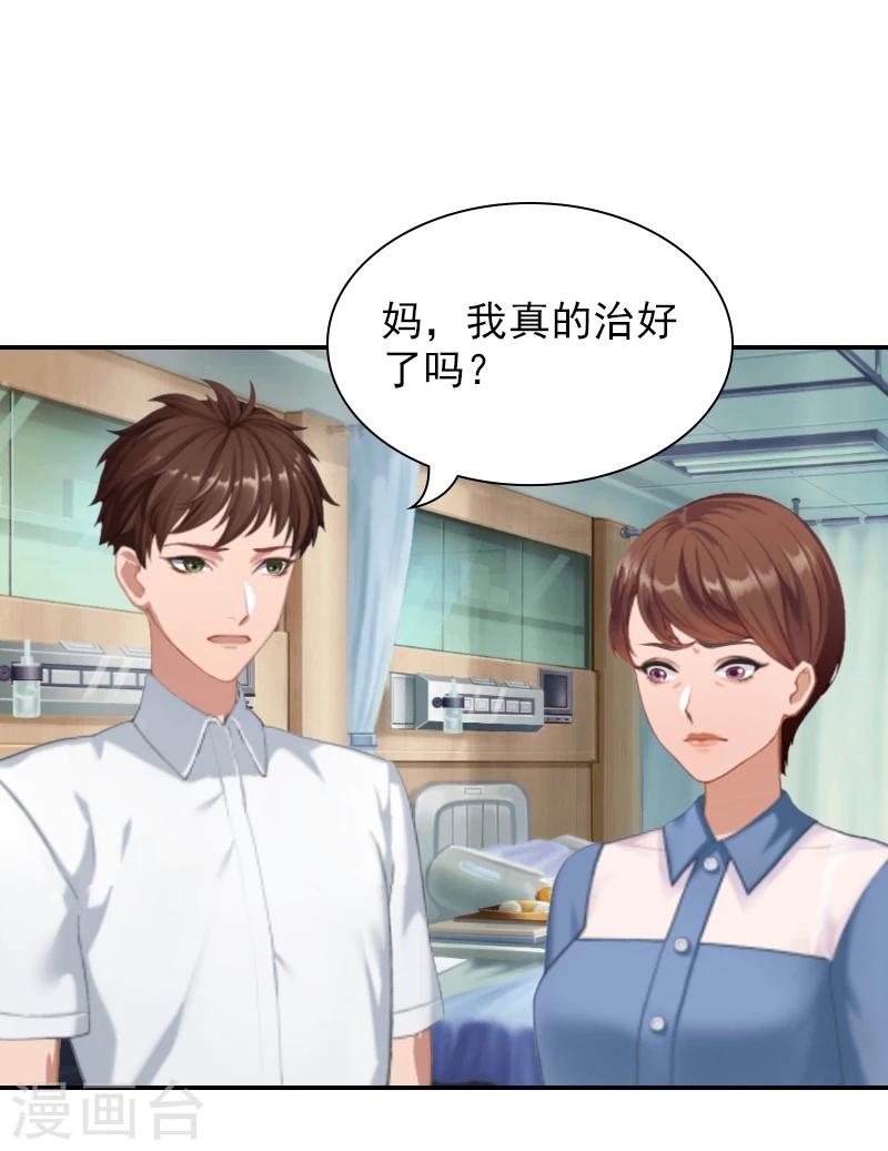 第6话 凉凉，对不起-第6话