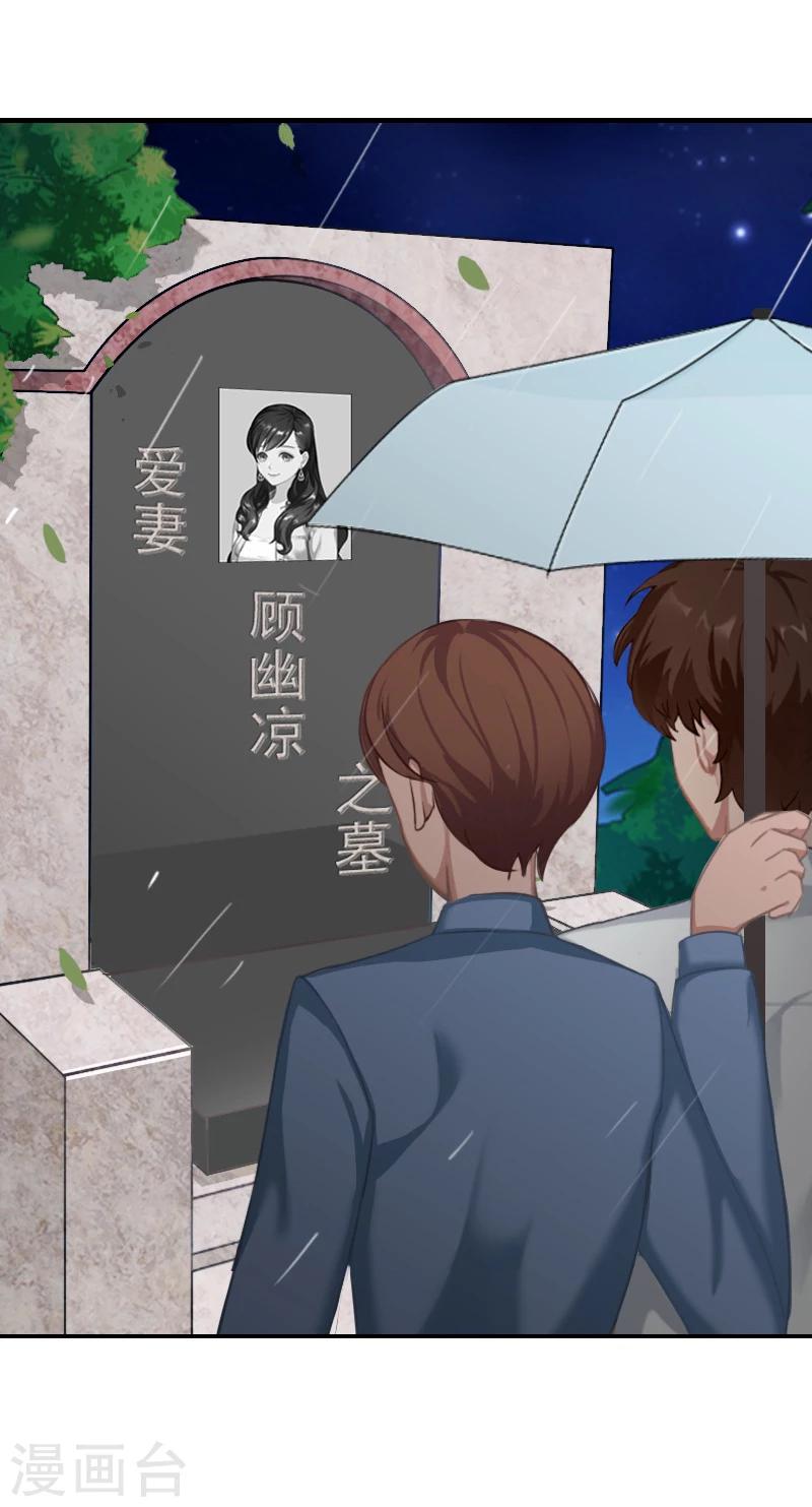 第6话 凉凉，对不起-第6话