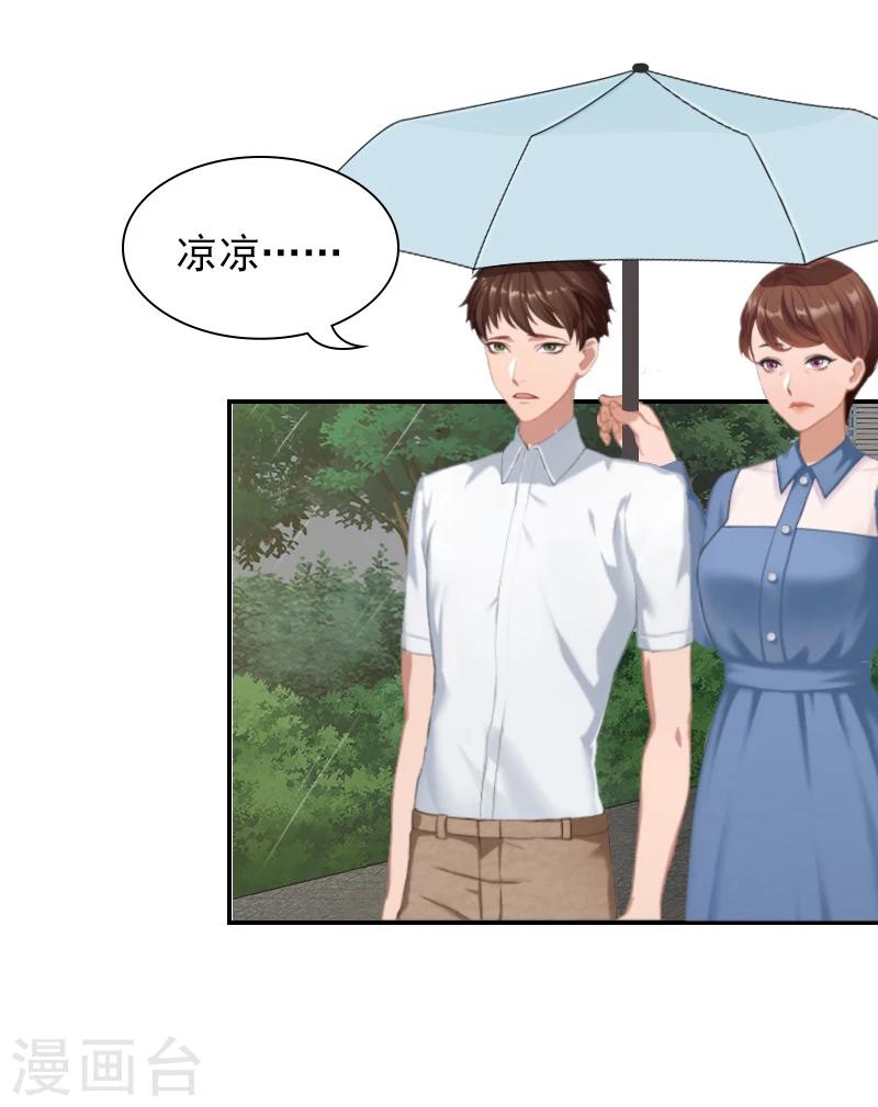 第6话 凉凉，对不起-第6话