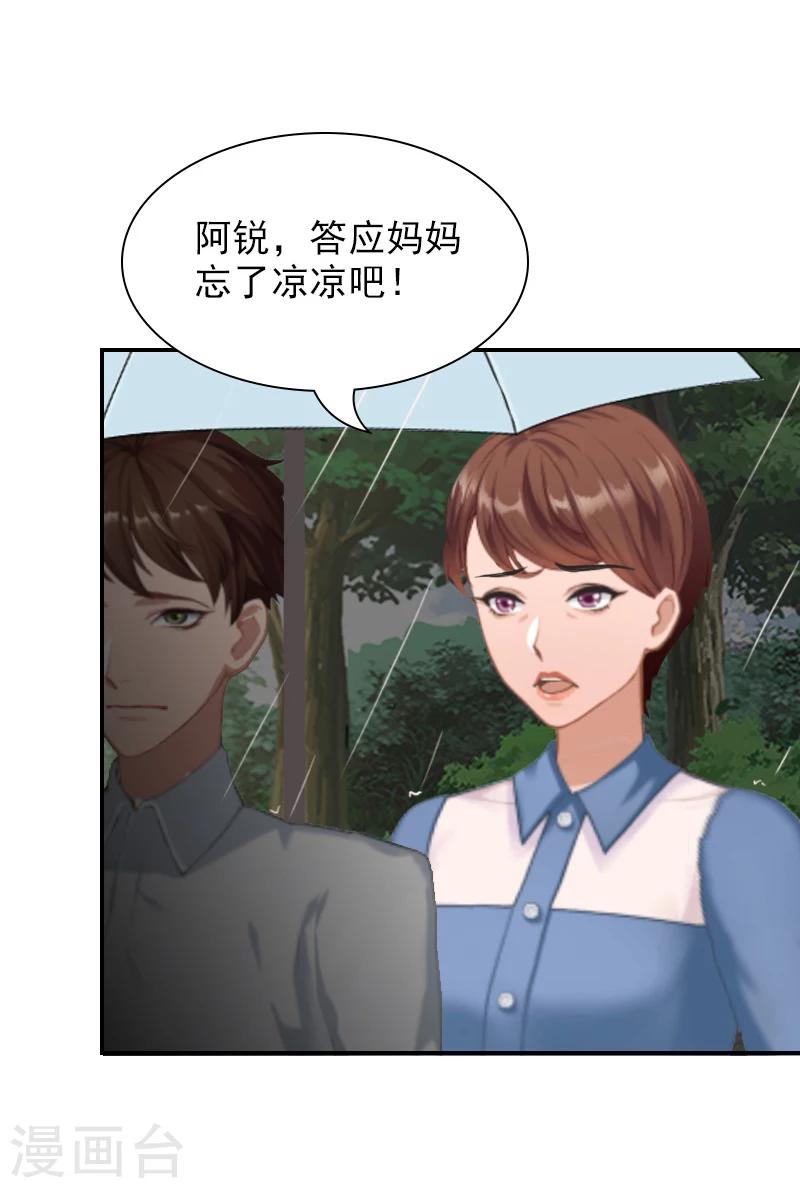 第6话 凉凉，对不起-第6话