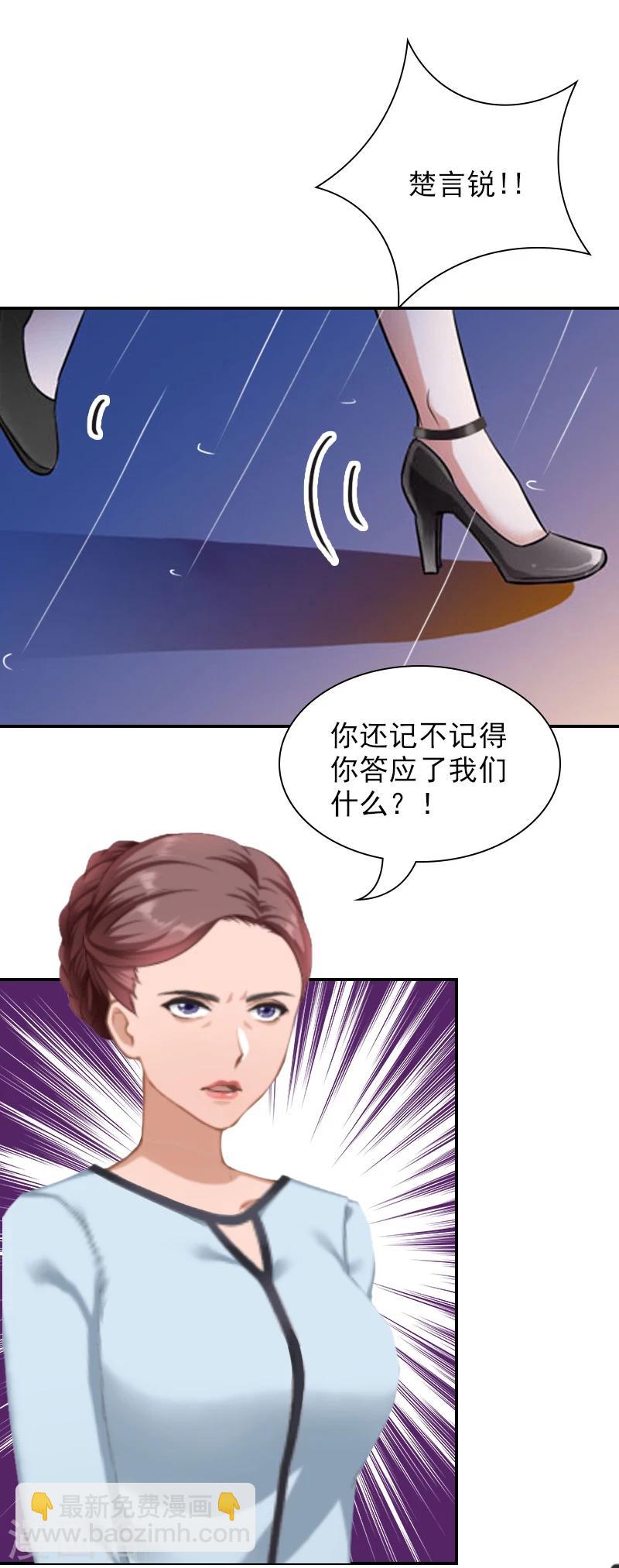 第6话 凉凉，对不起-第6话