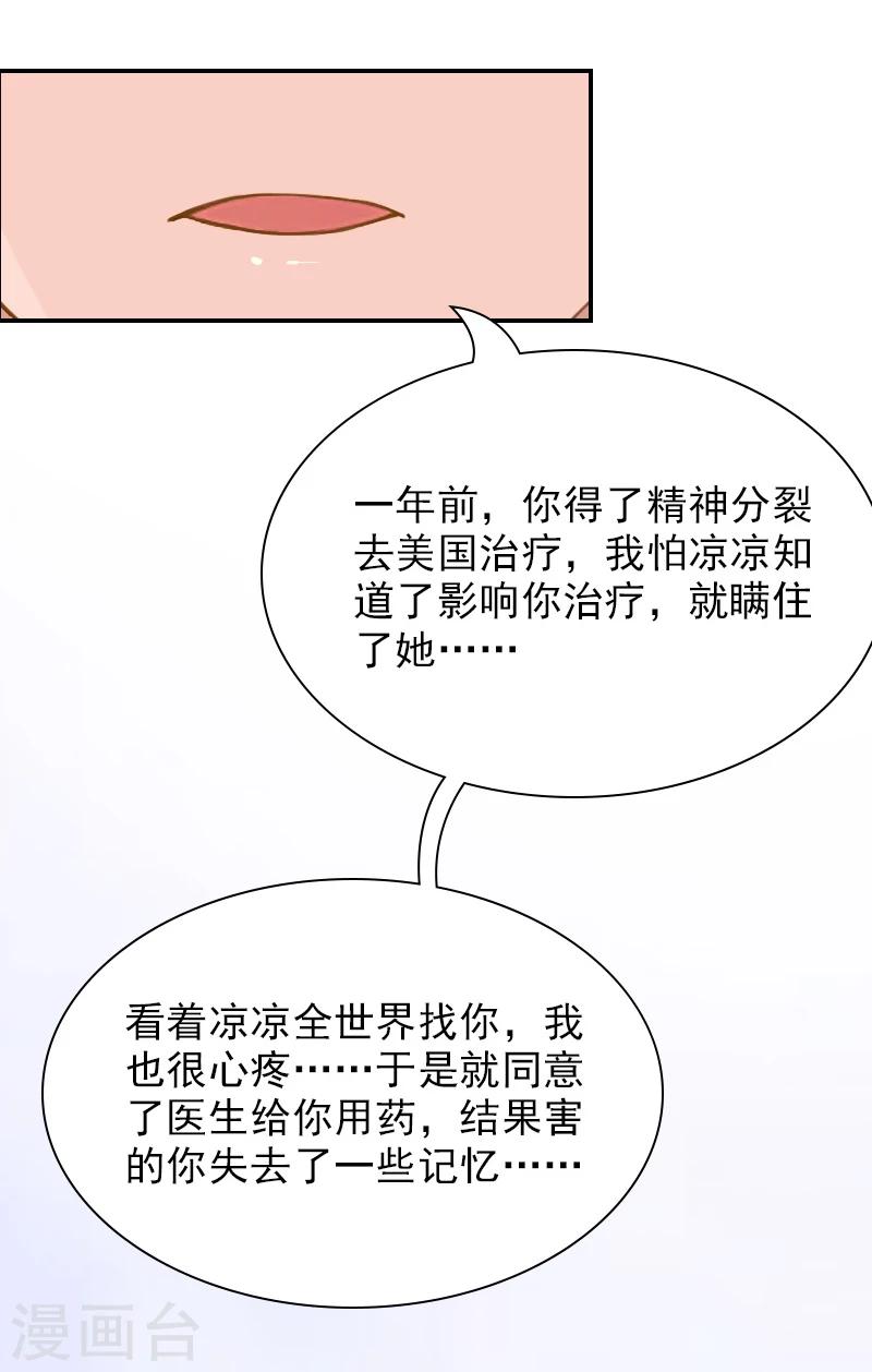 第6话 凉凉，对不起-第6话