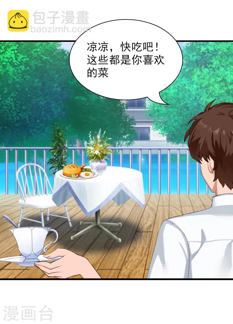 第8话 情人岛-第8话