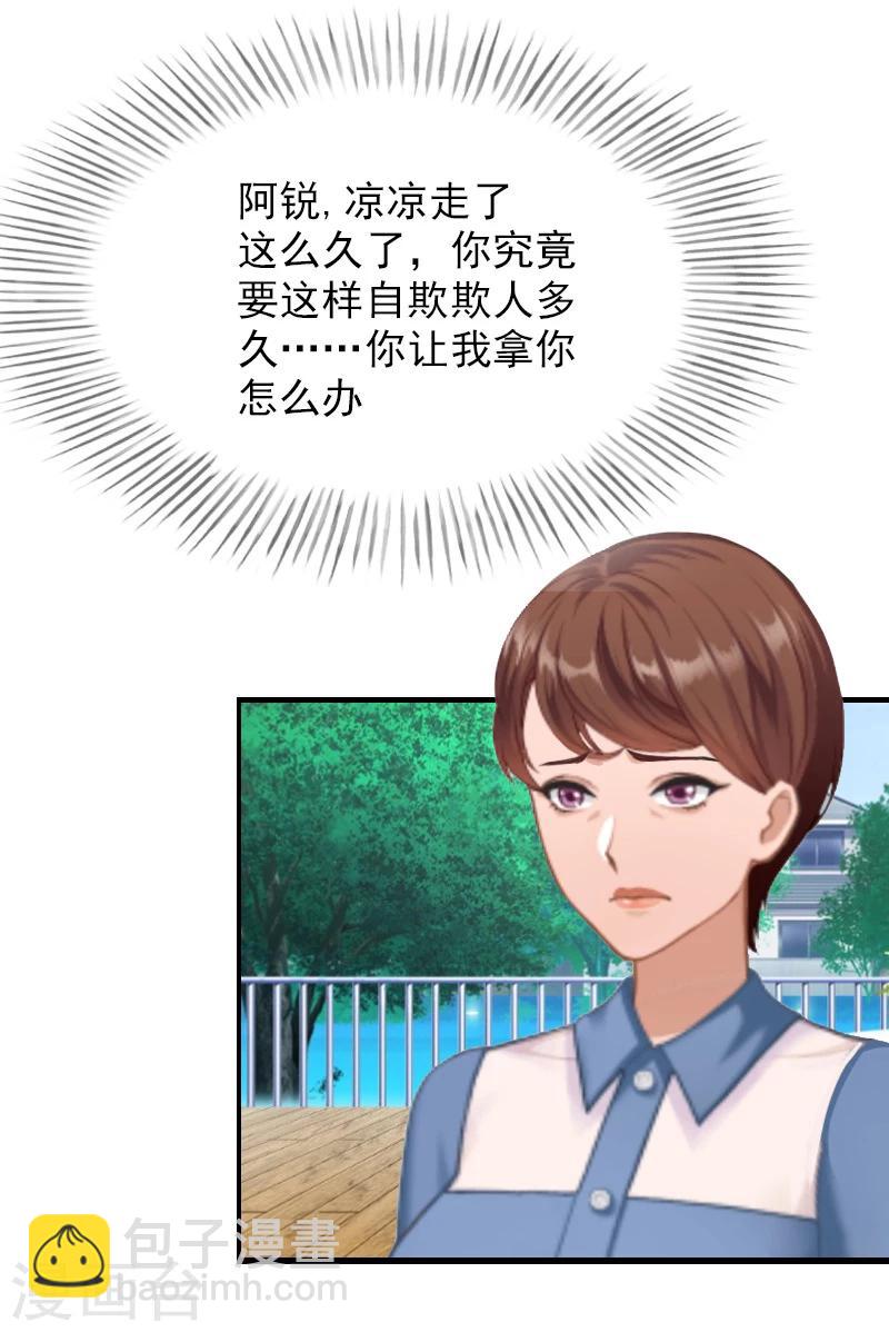 第8话 情人岛-第8话