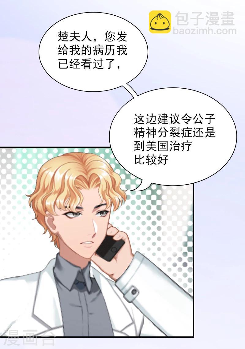 第8话 情人岛-第8话