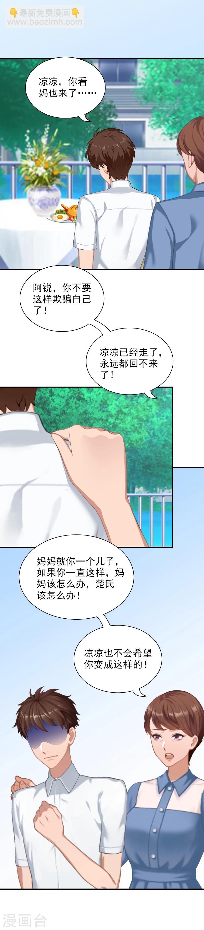 第8话 情人岛-第8话