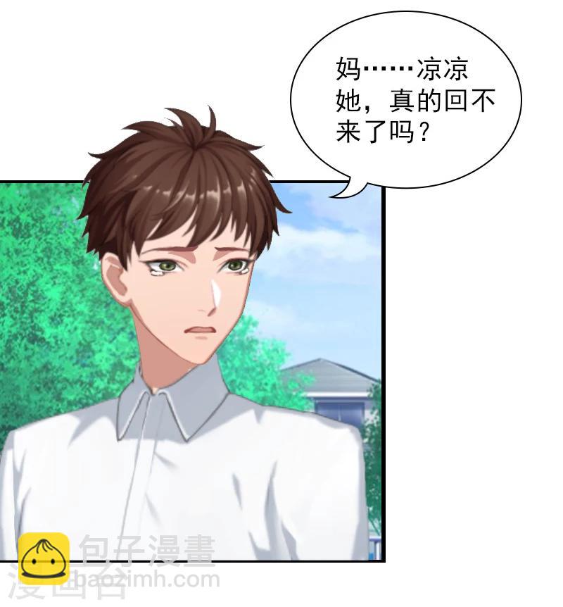 第8话 情人岛-第8话