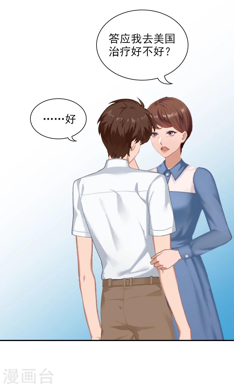 第8话 情人岛-第8话