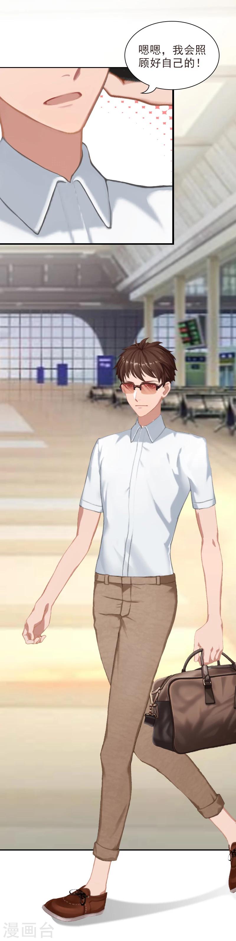 第8话 情人岛-第8话