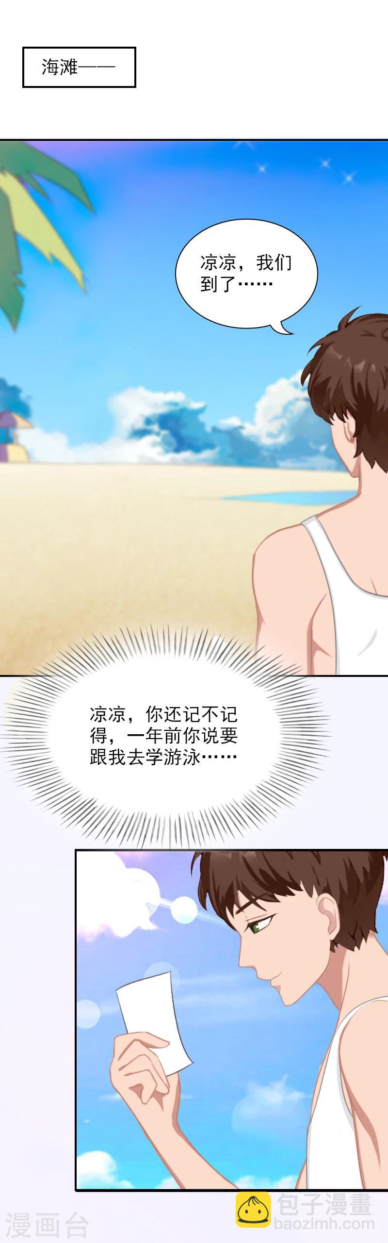 第8话 情人岛-第8话