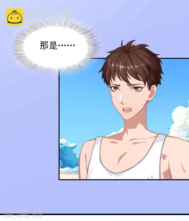 第8话 情人岛-第8话