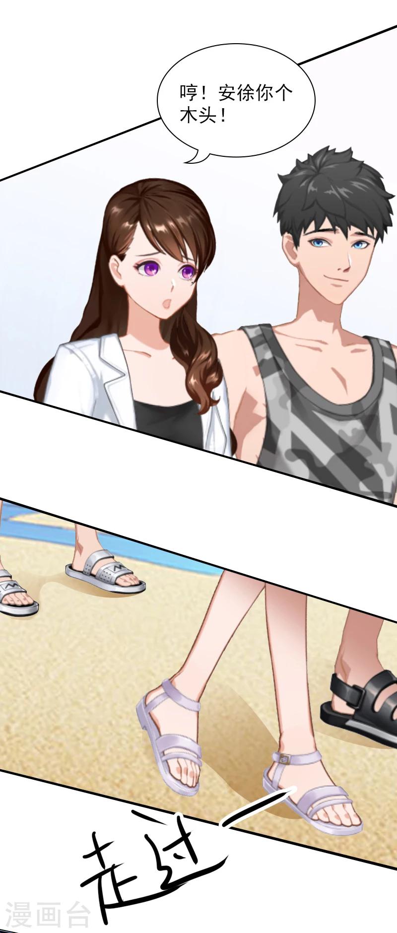 第8话 情人岛-第8话