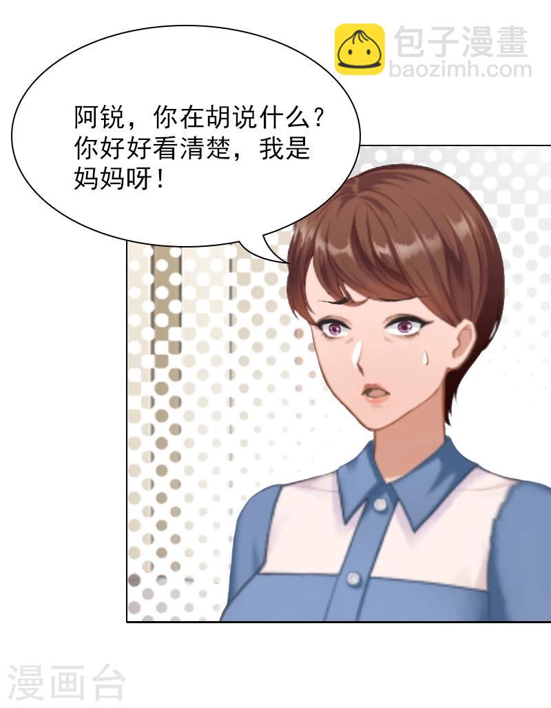 第8话 情人岛-第8话