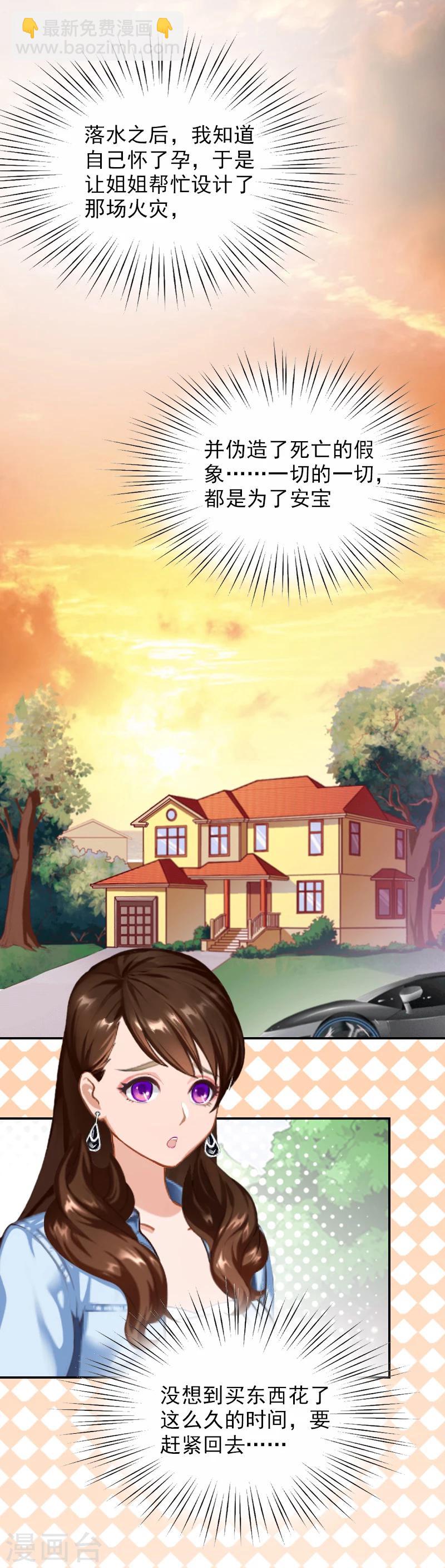 第10话 安宝(1/2)-第10话