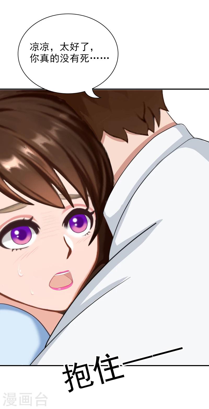 第10话 安宝(1/2)-第10话