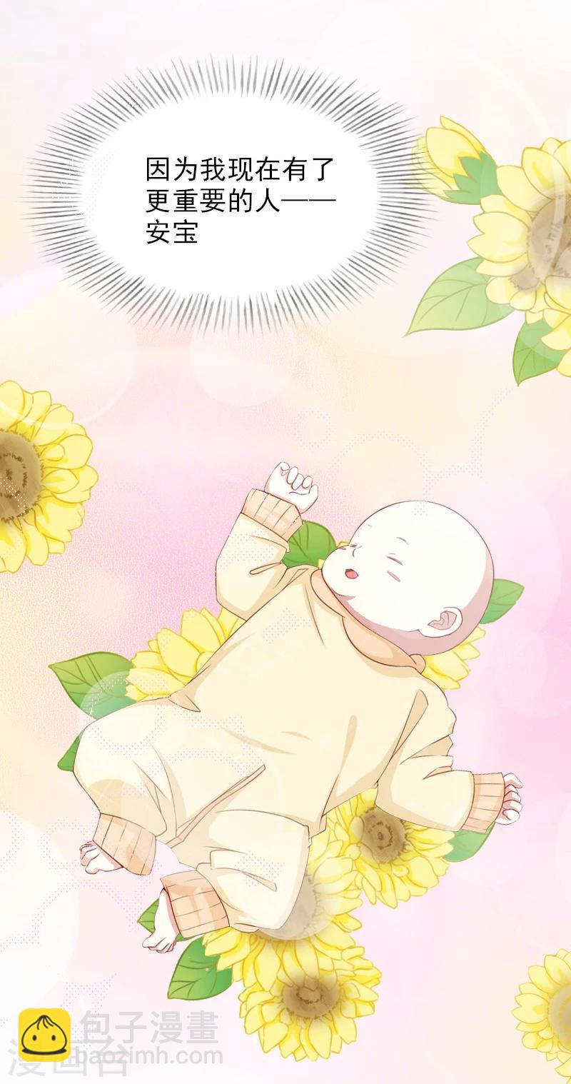 第10话 安宝(1/2)-第10话