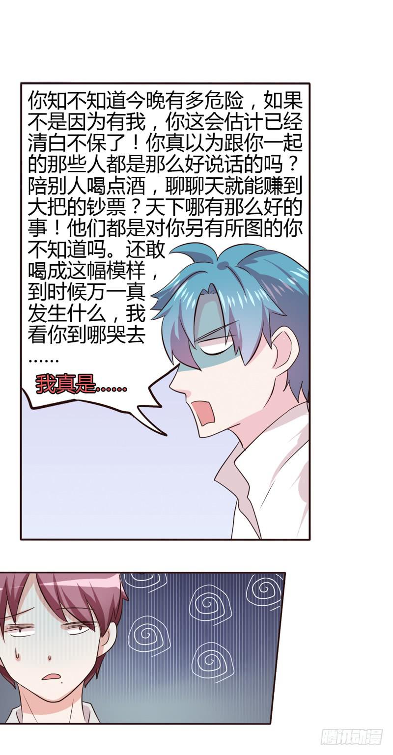 第十八话-第18话