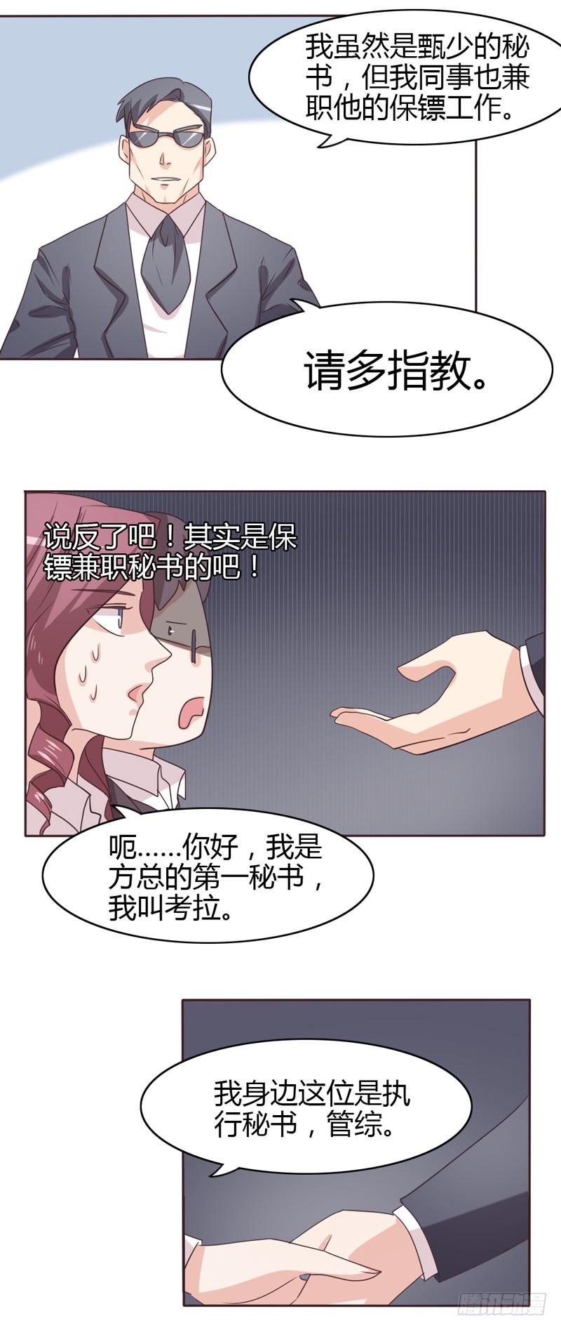 第二十三话-第22话