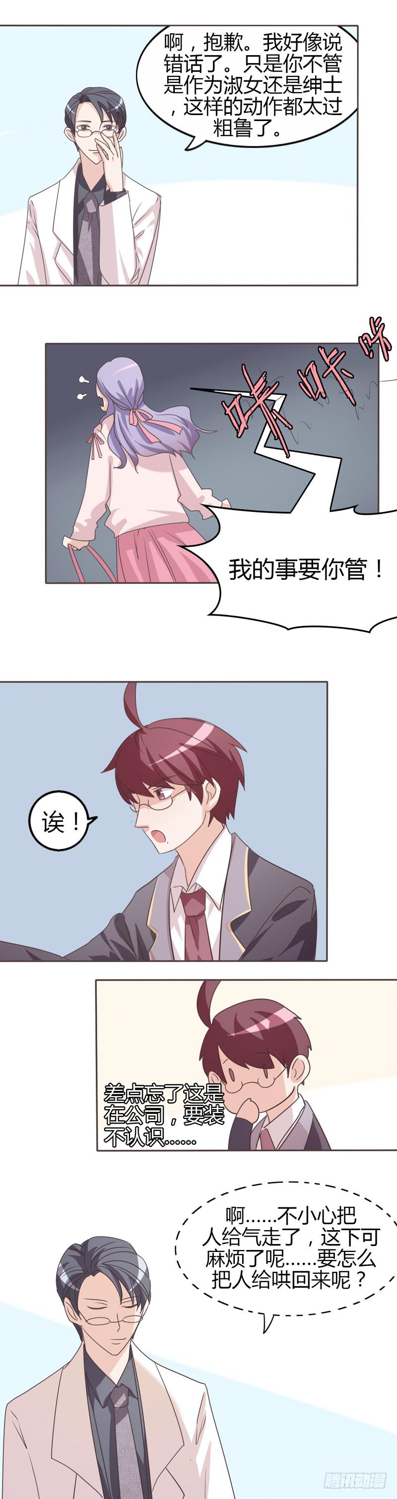 第二十七话-第26话