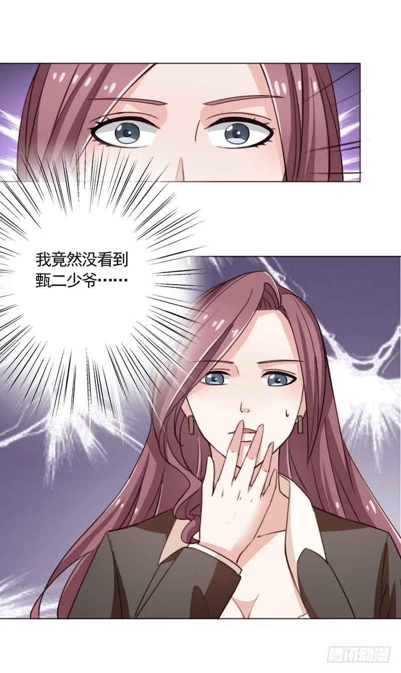 第三十三话-第32话