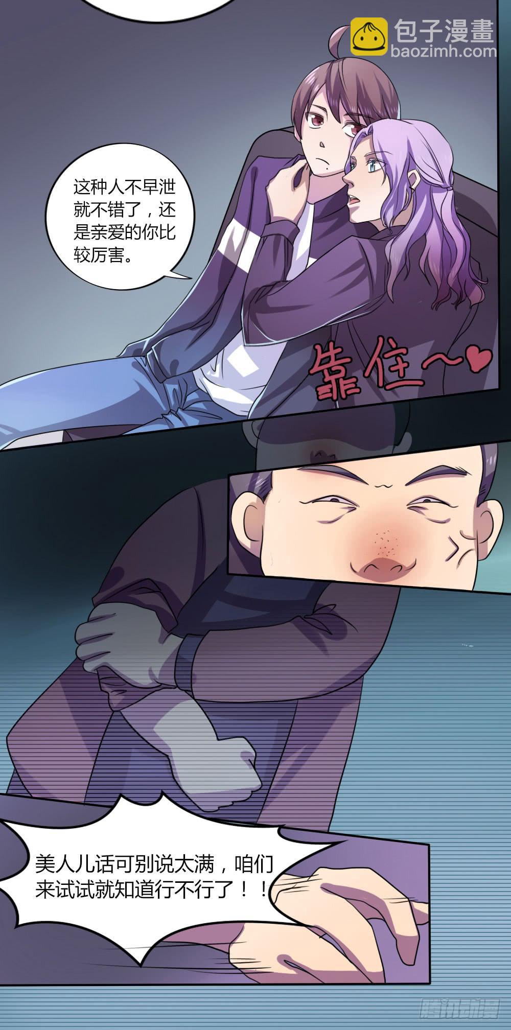 第十话(1/2)-第10话