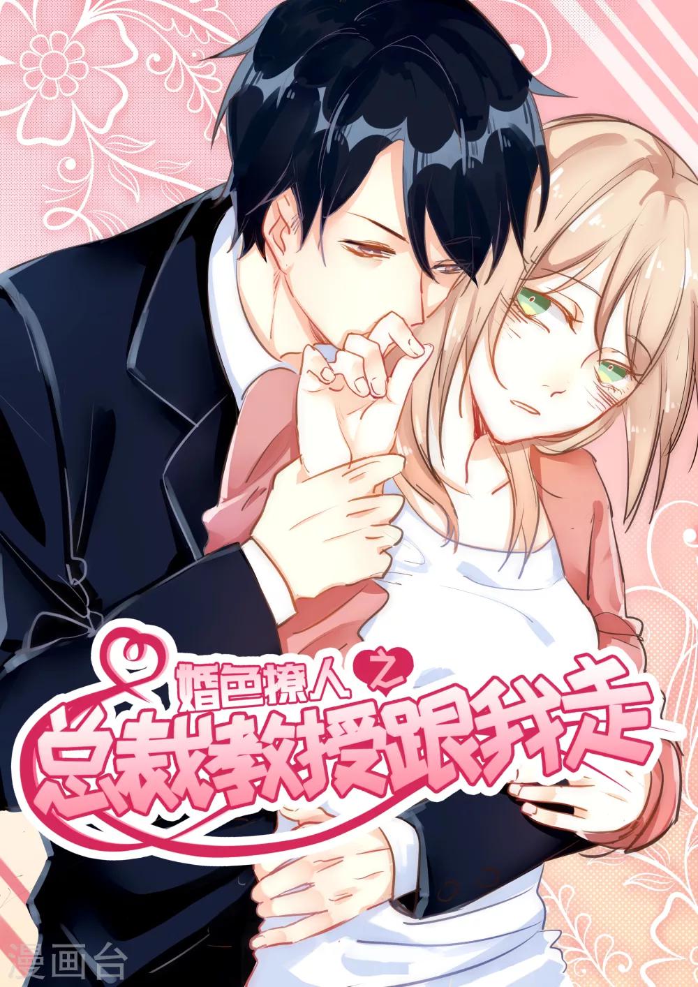 第2话 燥热-第2话