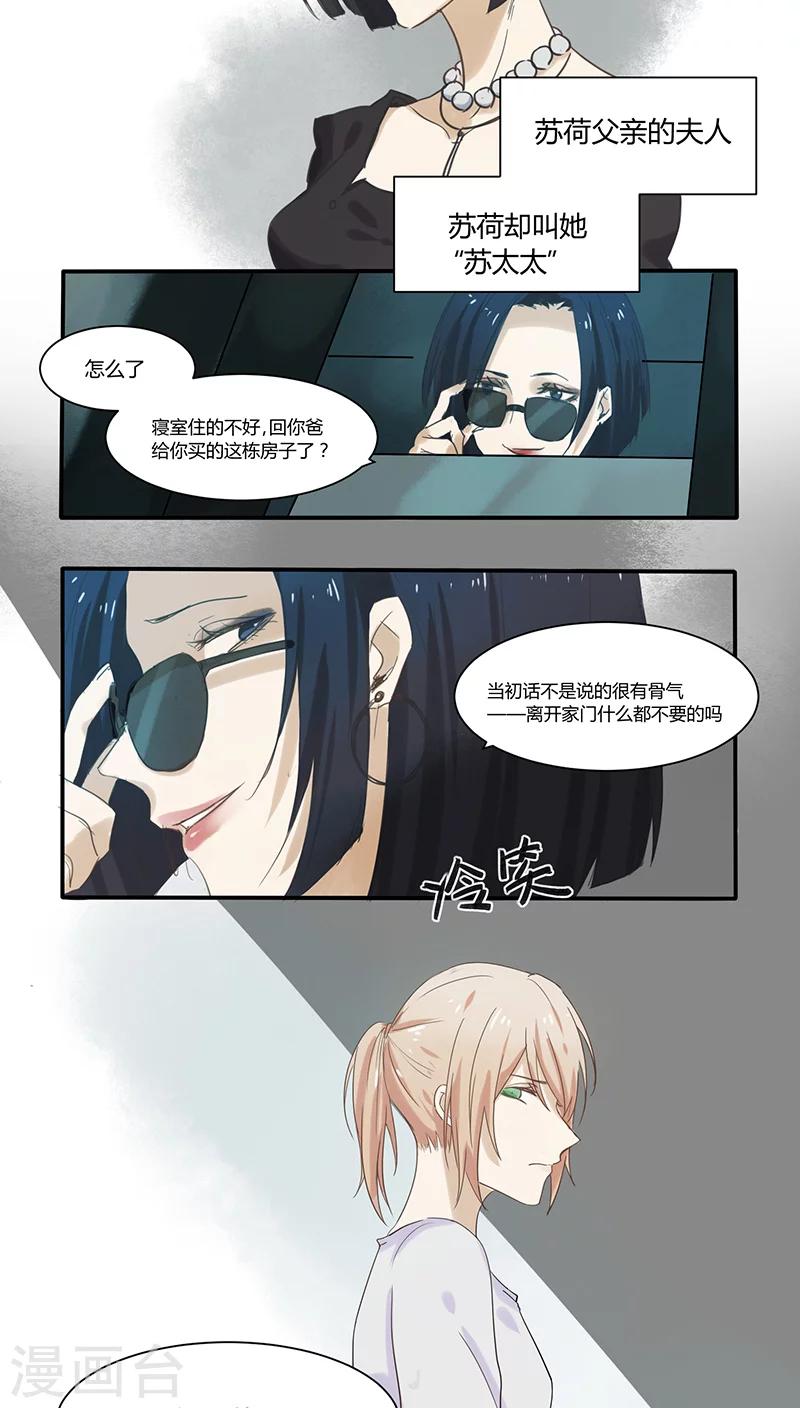 第12话 身世-第12话