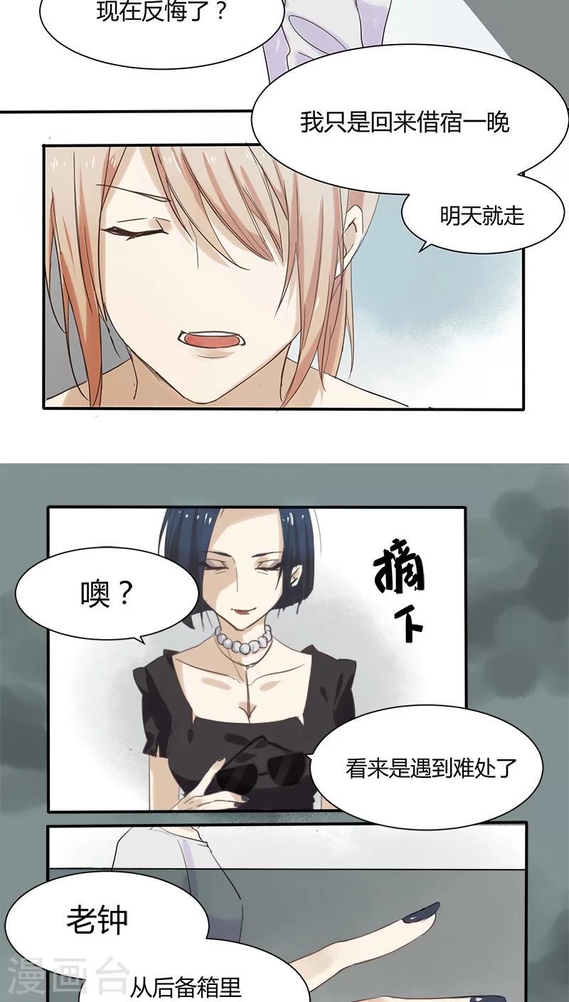 第12话 身世-第12话