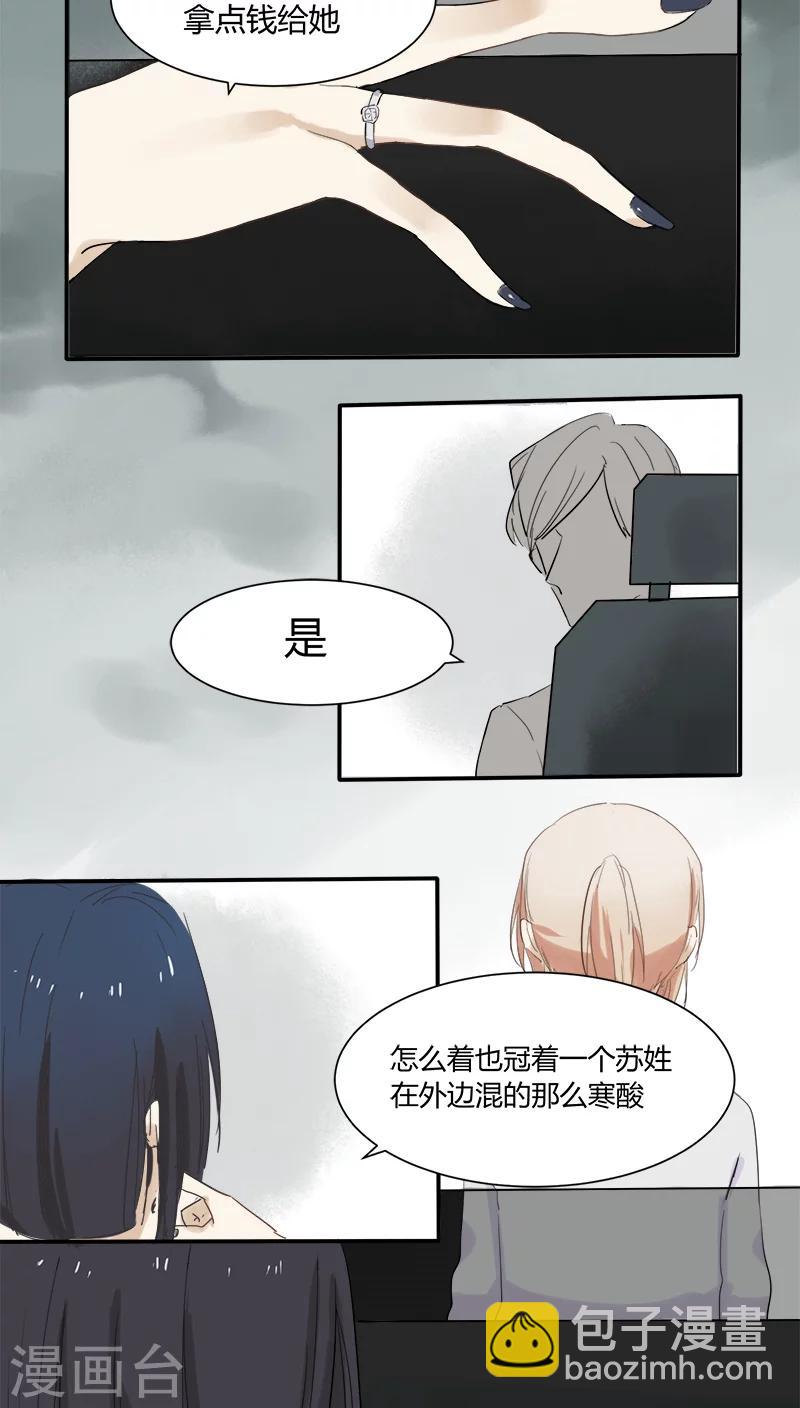 第12话 身世-第12话