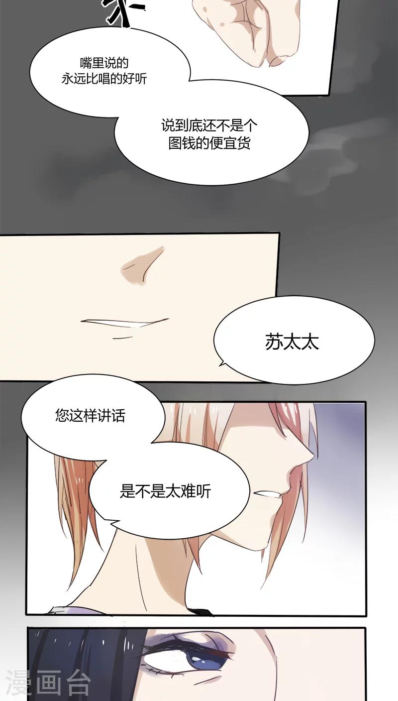 第12话 身世-第12话