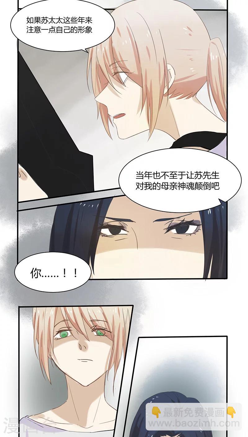 第12话 身世-第12话