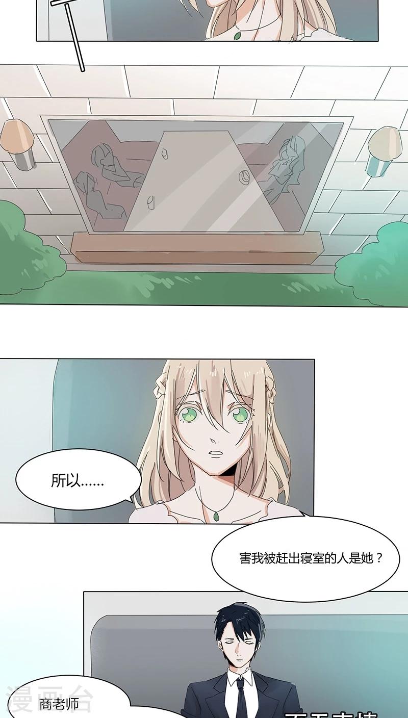 第16话 给苏荷教训-第16话